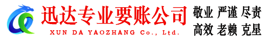 东港追债公司