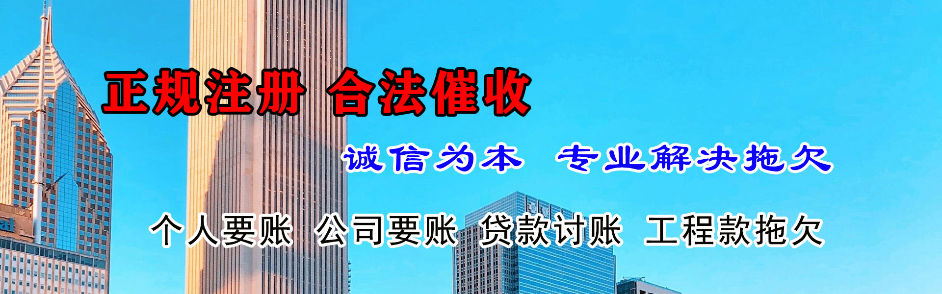 东港收债公司
