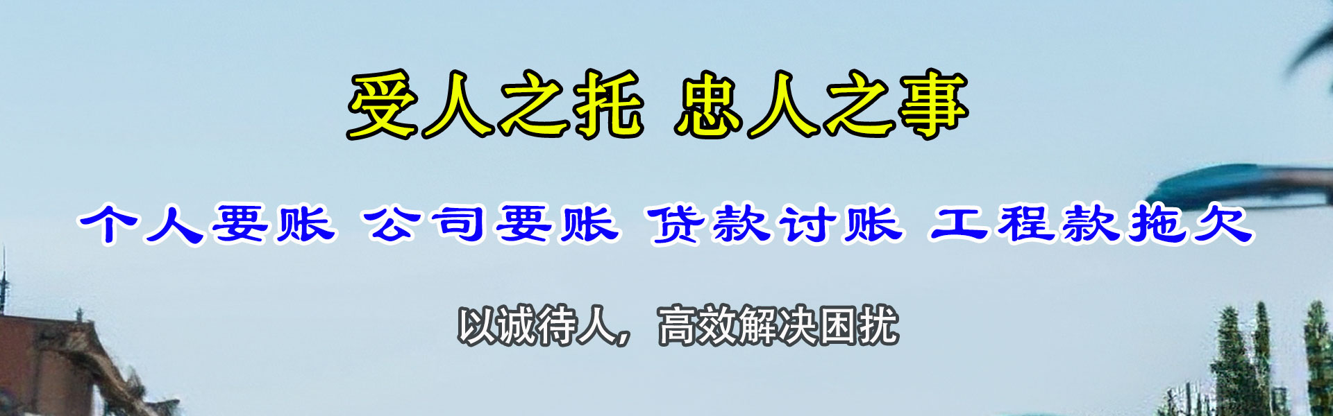 东港追债公司